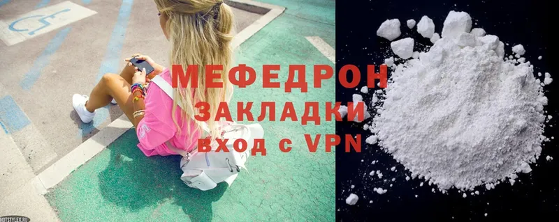 МЕФ mephedrone  Гаврилов Посад 