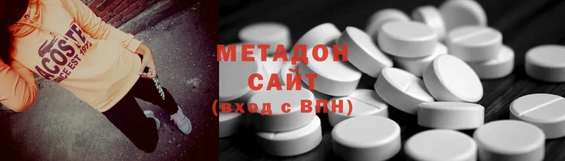 Метадон methadone  Гаврилов Посад 